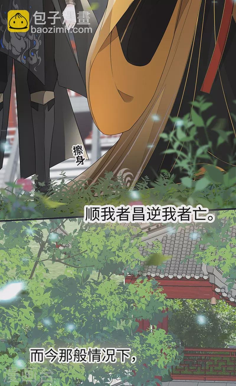 第102话 气么？陛下