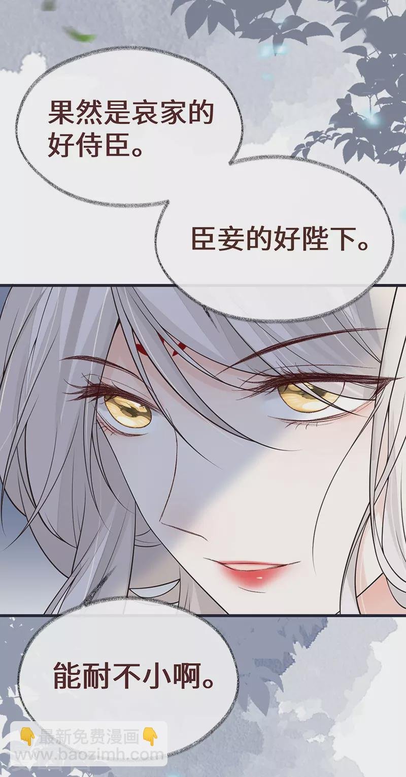 第102话 气么？陛下