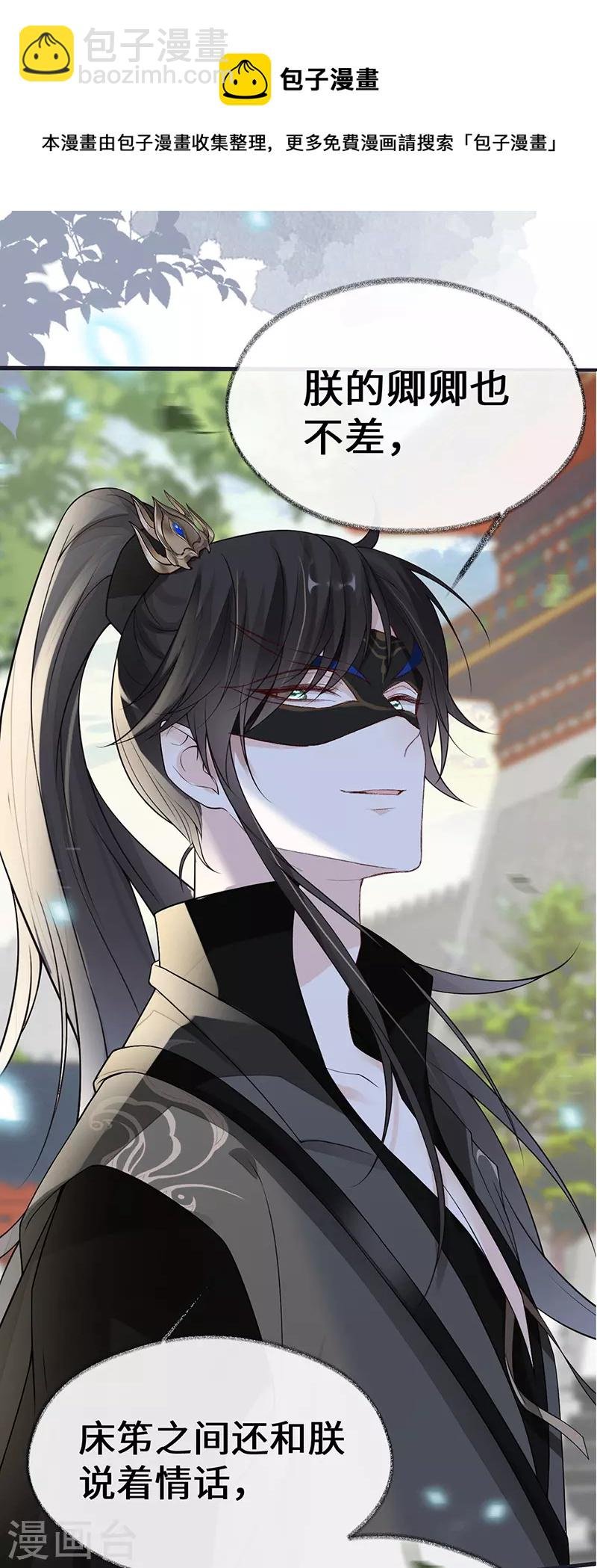 第102话 气么？陛下