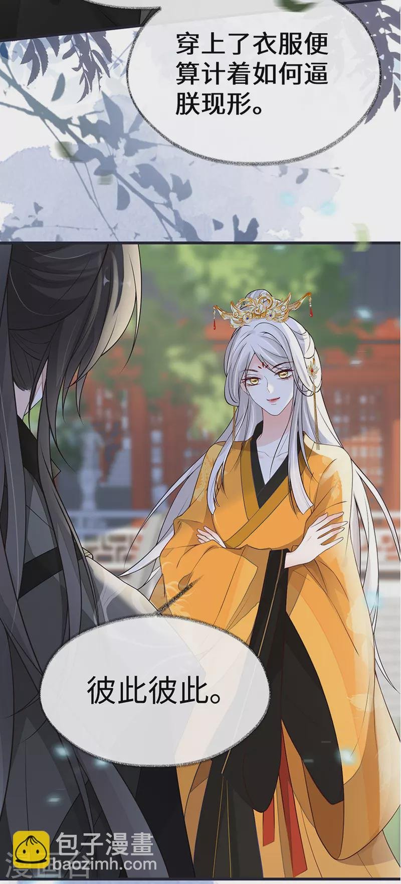 第102话 气么？陛下