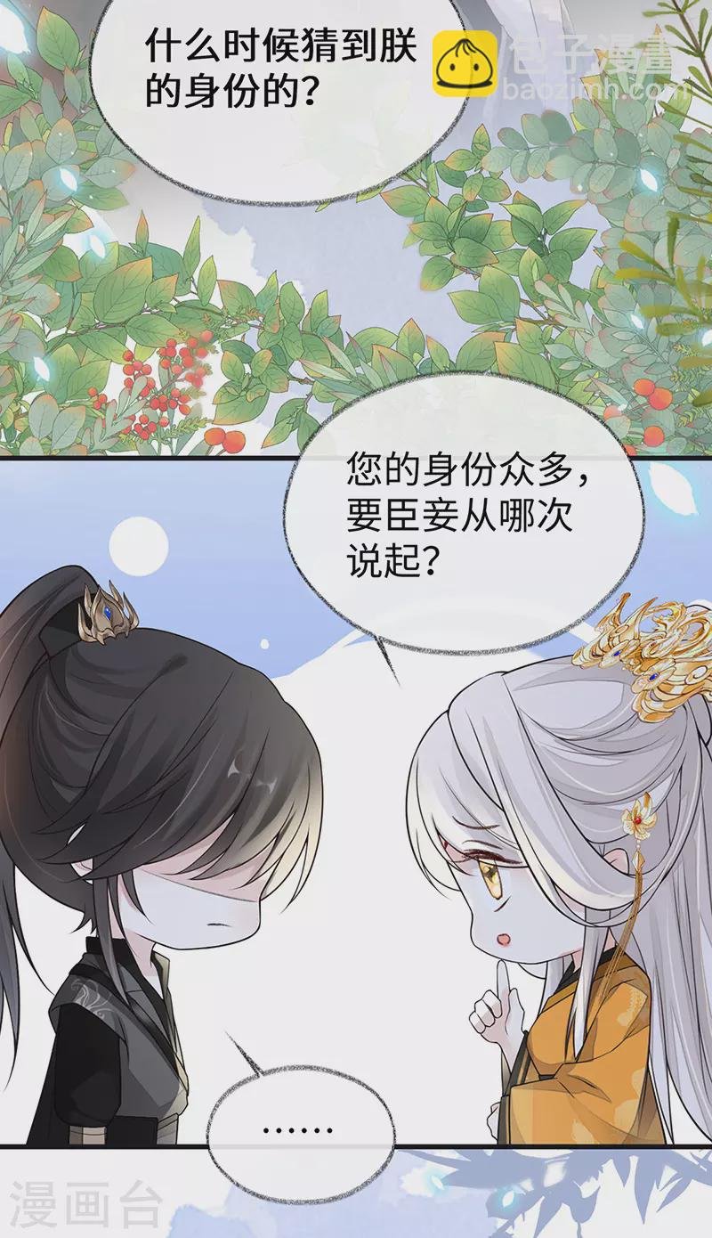 第102话 气么？陛下