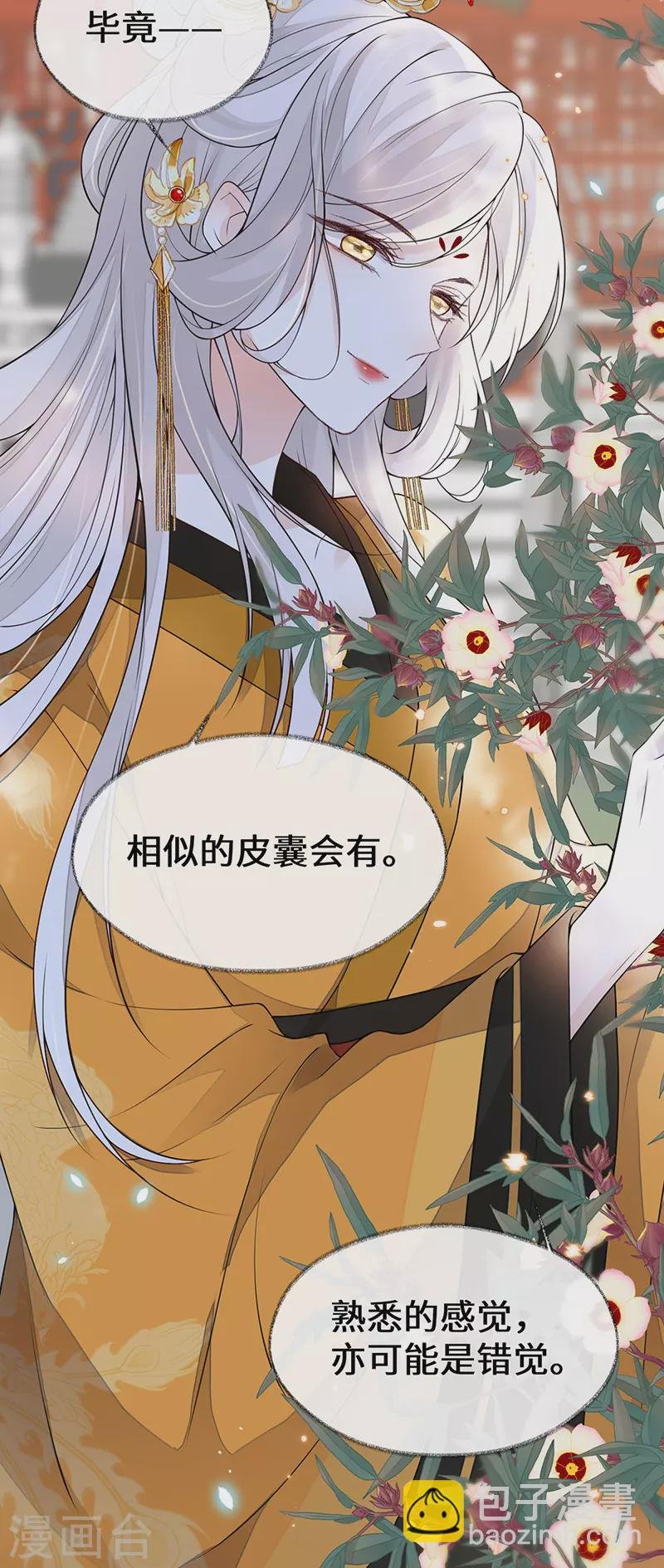 第102话 气么？陛下