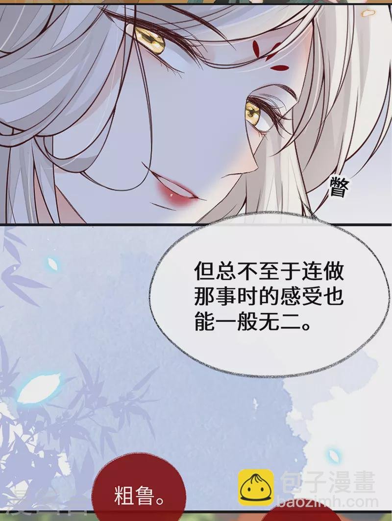 第102话 气么？陛下