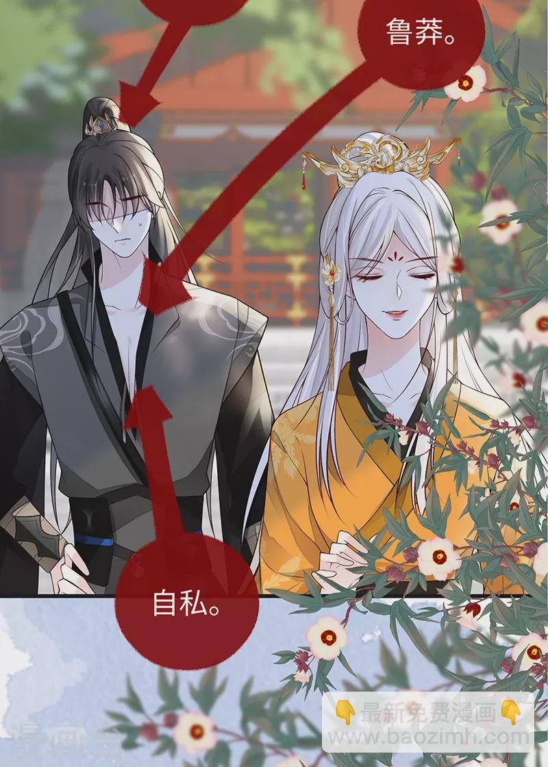 第102话 气么？陛下