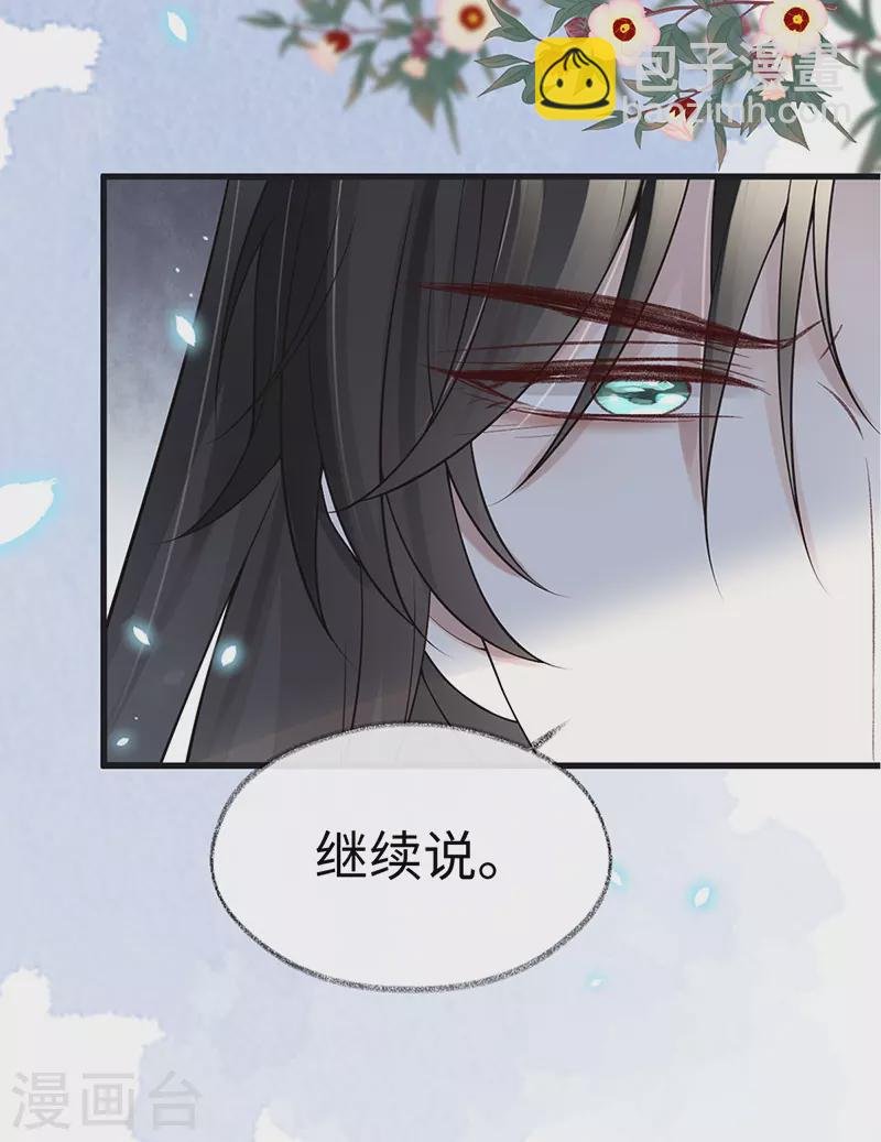 第102话 气么？陛下