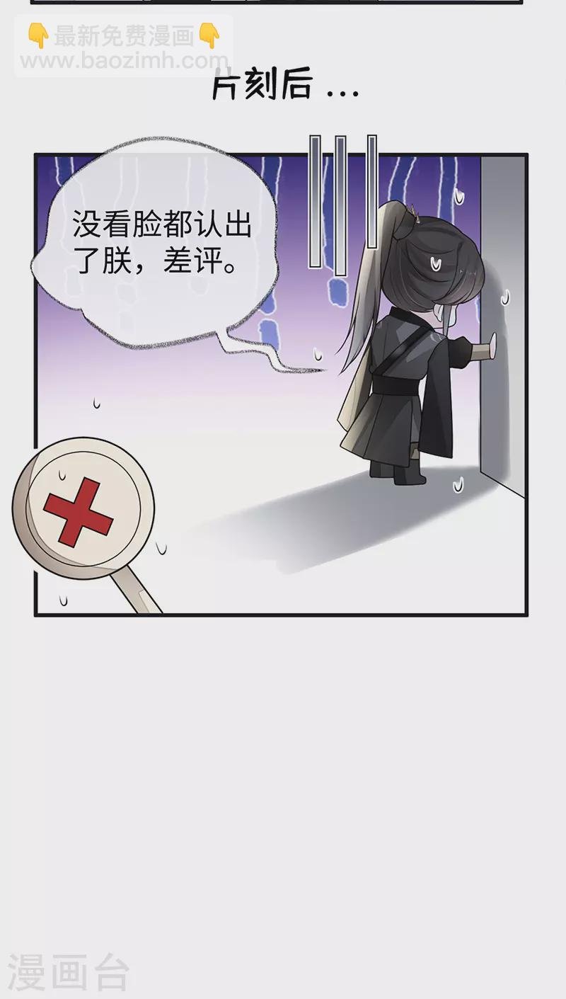 第102话 气么？陛下