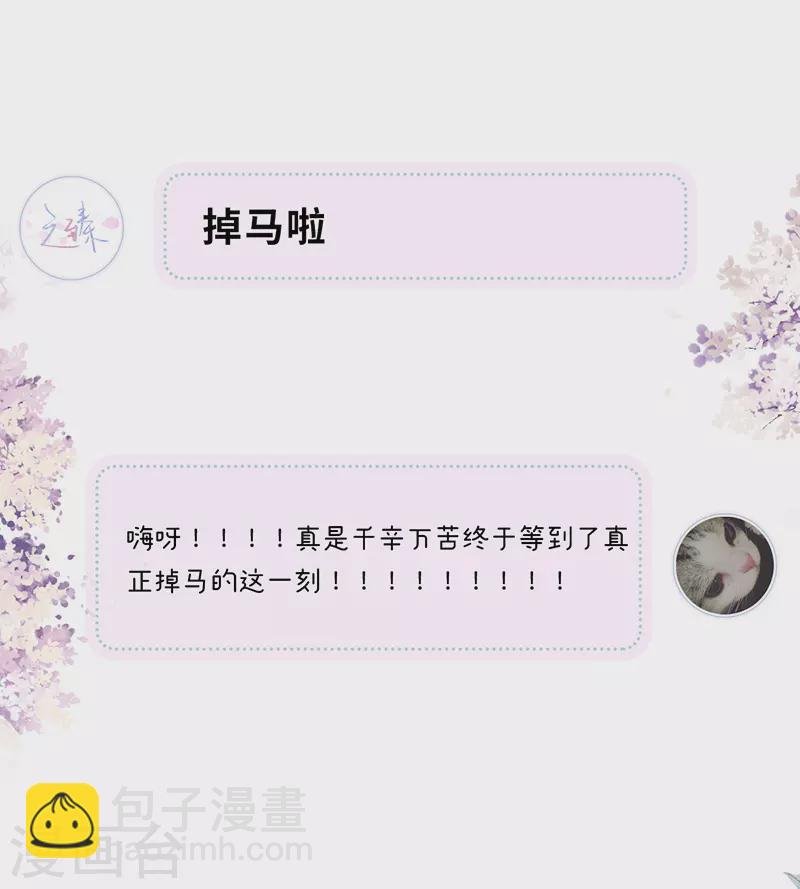第102话 气么？陛下