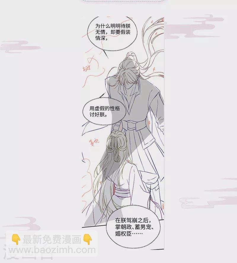 第102话 气么？陛下
