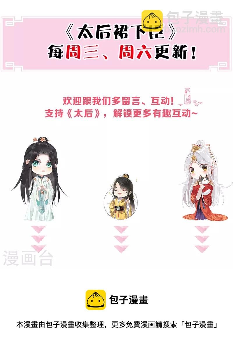 第102话 气么？陛下