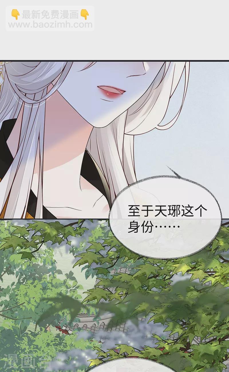 第103话 你也从未爱过我