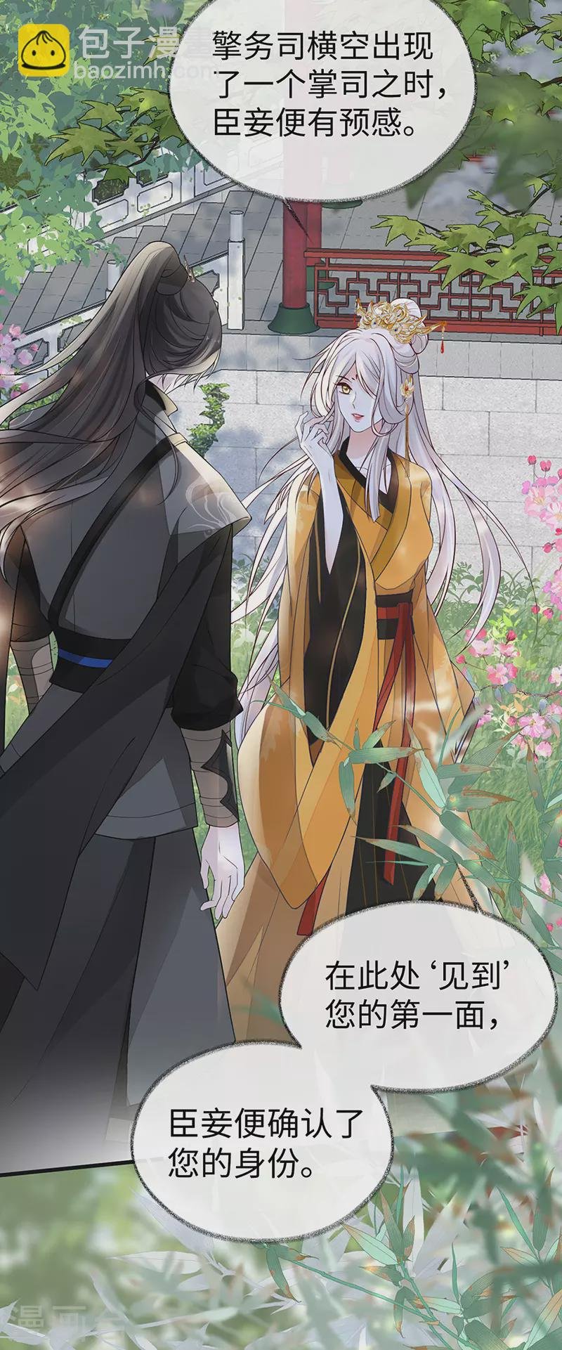 第103话 你也从未爱过我