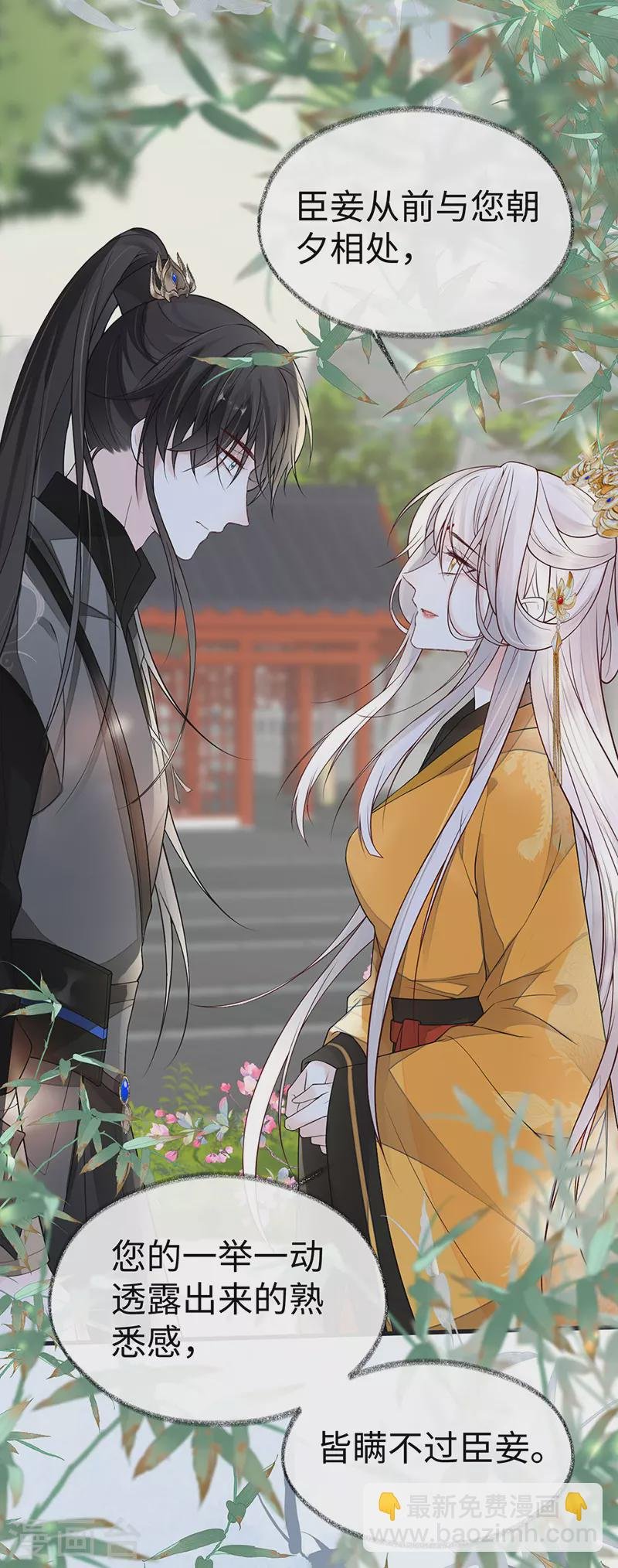 第103话 你也从未爱过我