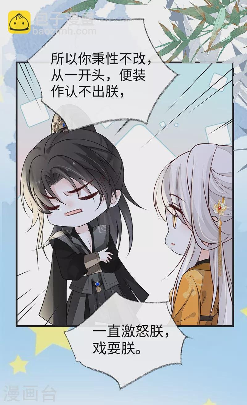 第103话 你也从未爱过我
