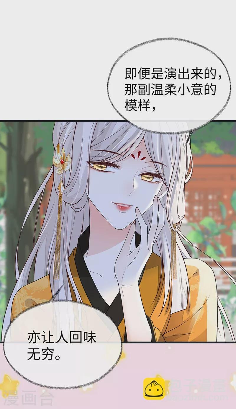 第103话 你也从未爱过我