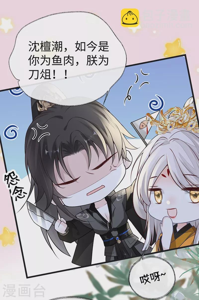 第103话 你也从未爱过我