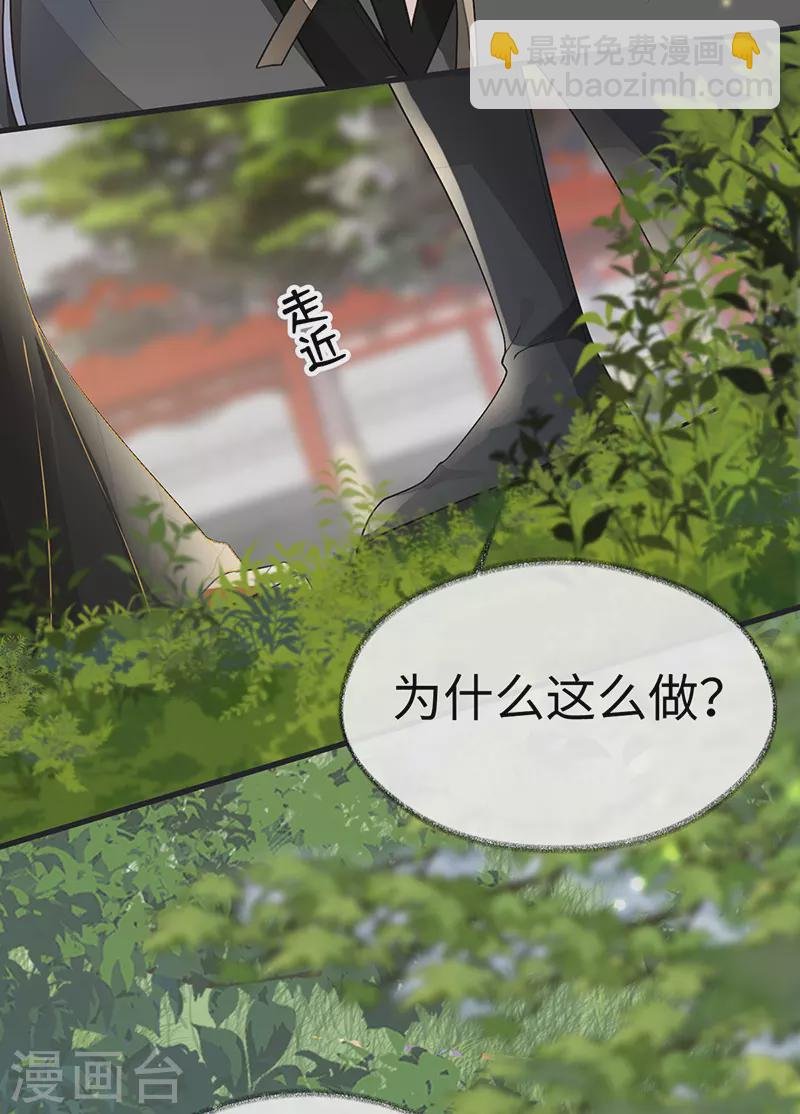 第103话 你也从未爱过我