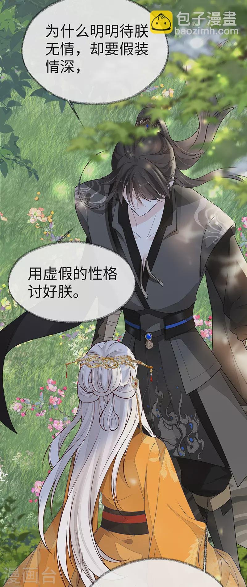 第103话 你也从未爱过我