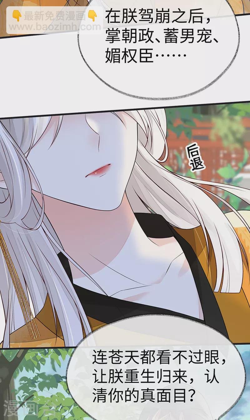 第103话 你也从未爱过我