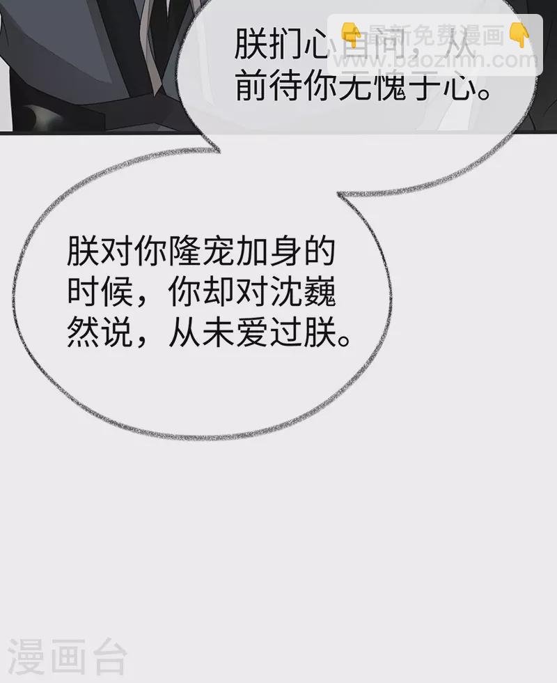第103话 你也从未爱过我