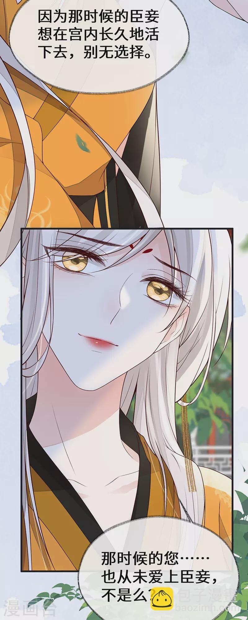 第103话 你也从未爱过我