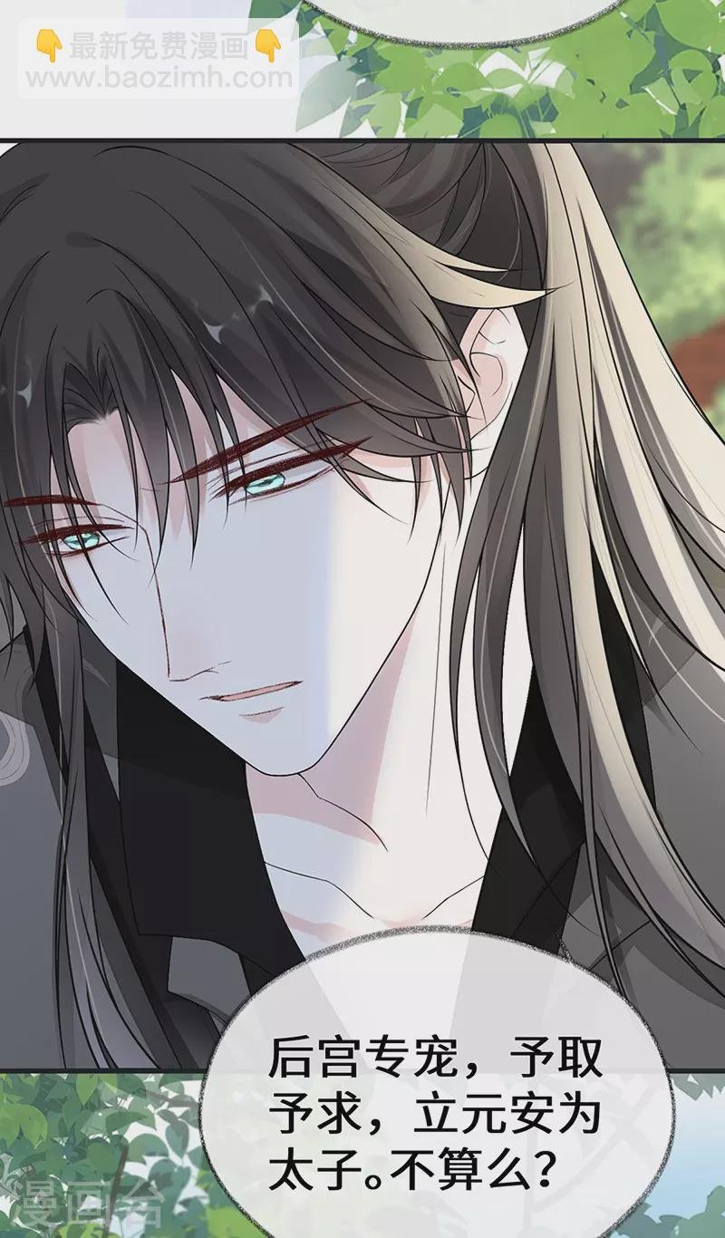 第103话 你也从未爱过我