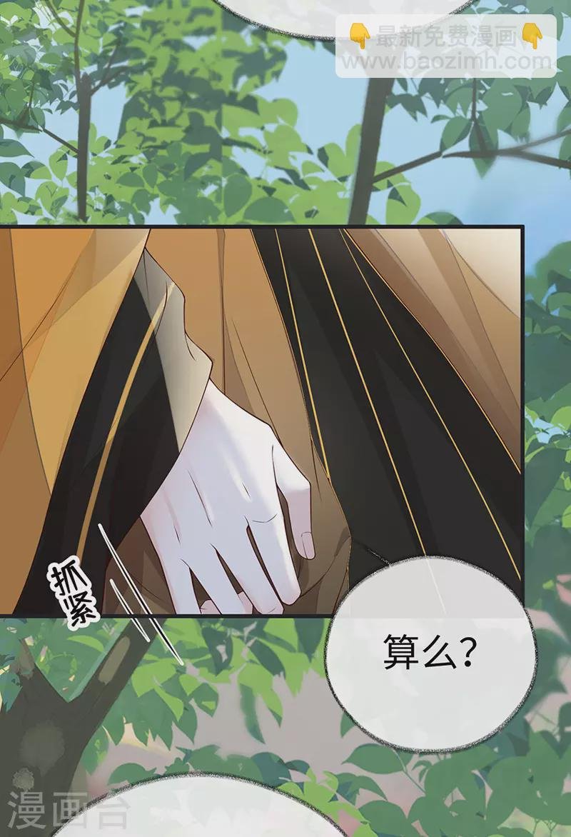 第103话 你也从未爱过我