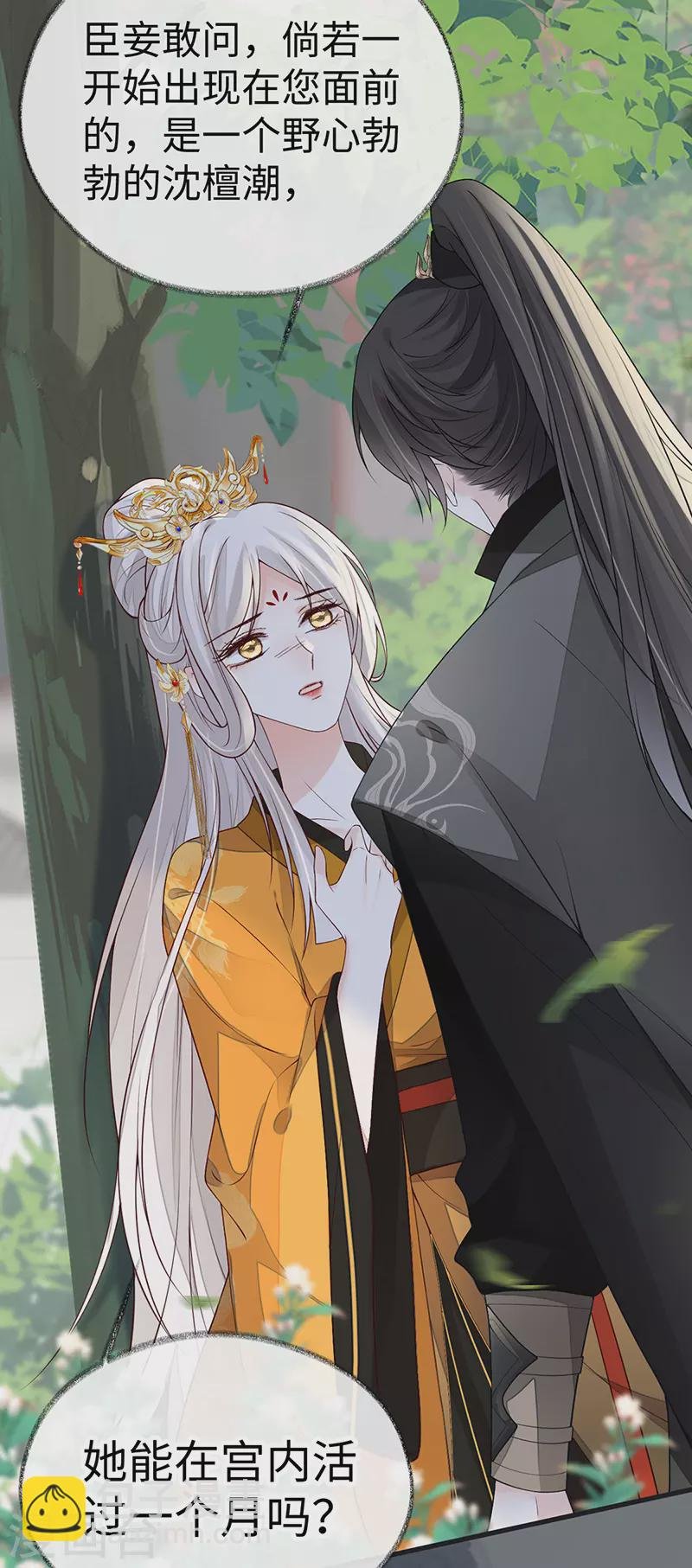 第103话 你也从未爱过我