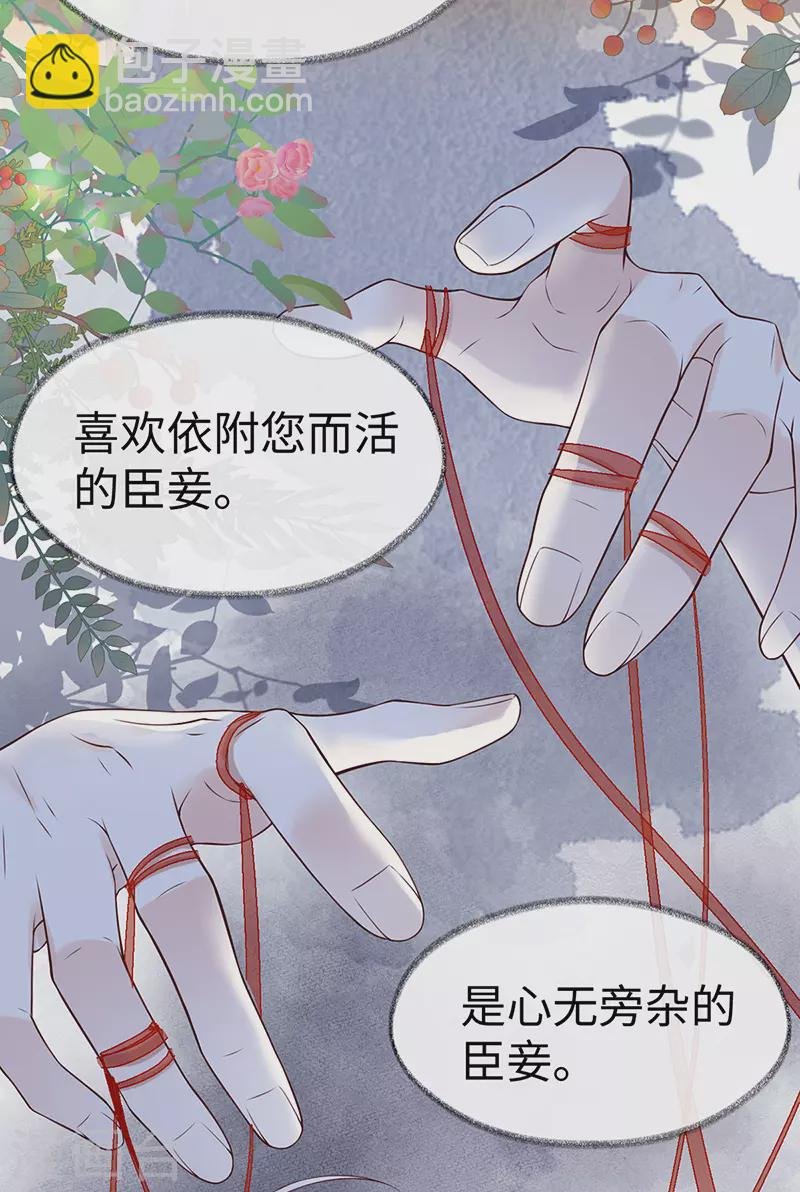 第103话 你也从未爱过我