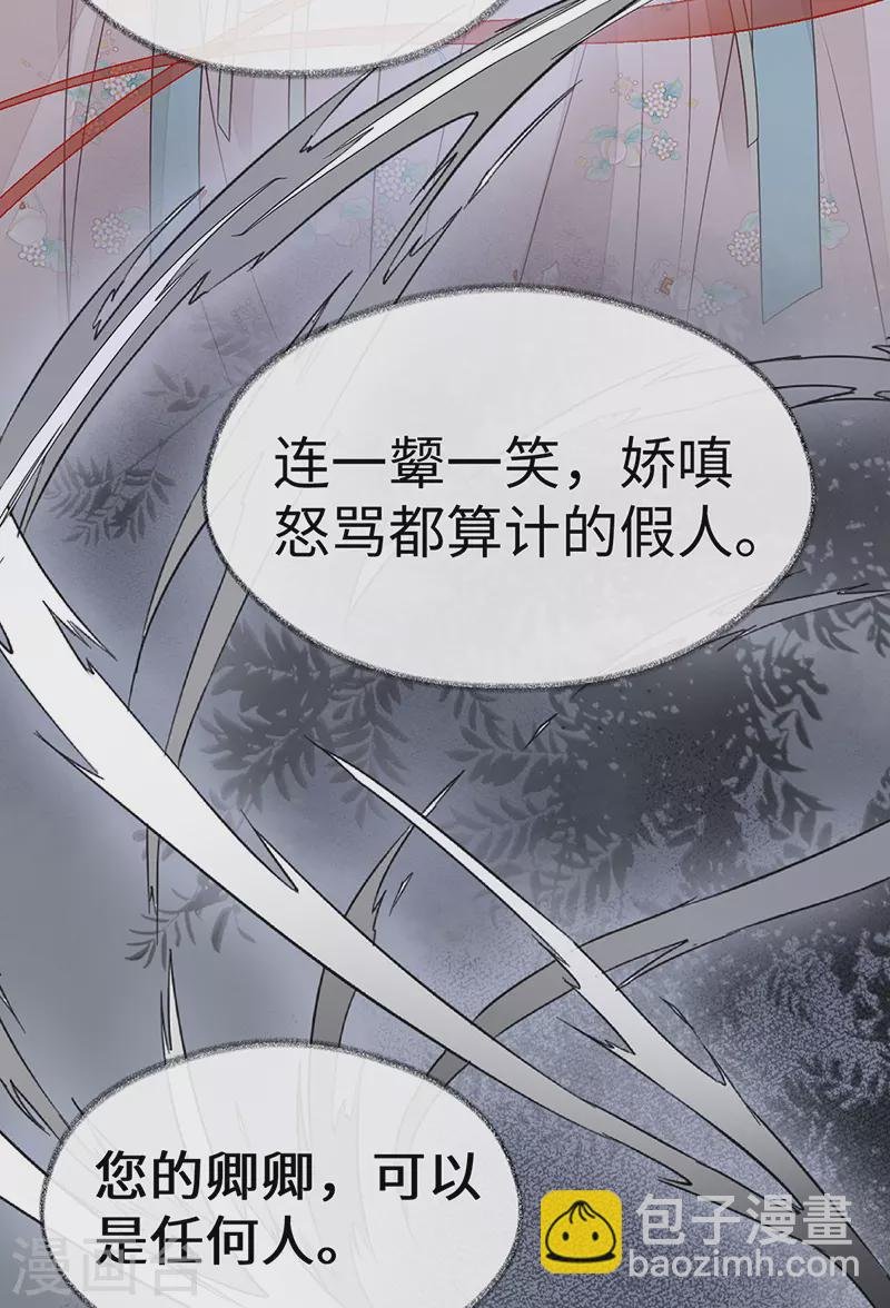 第103话 你也从未爱过我