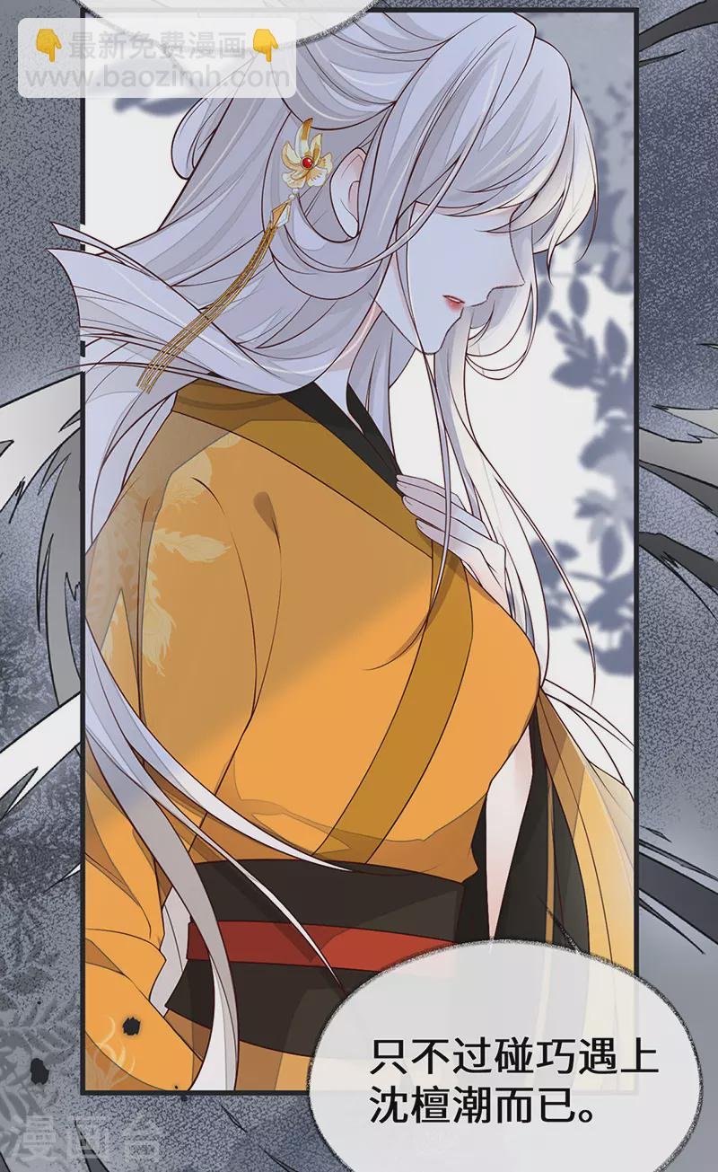 第103话 你也从未爱过我