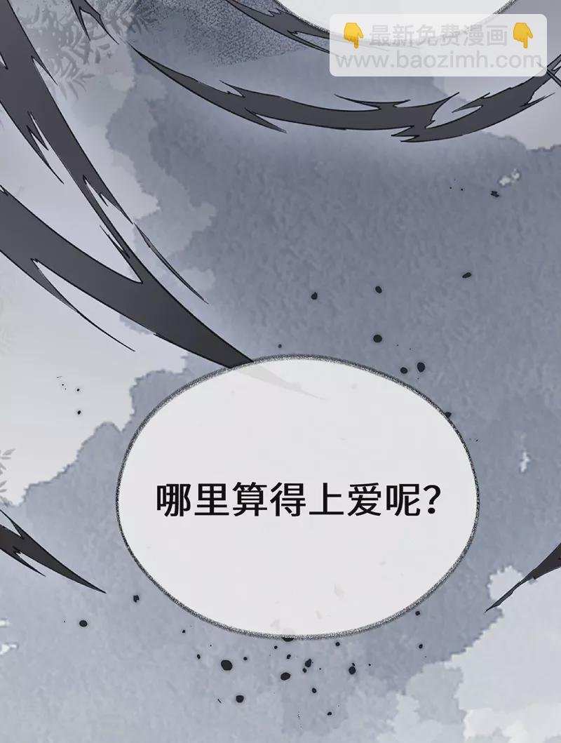 第103话 你也从未爱过我