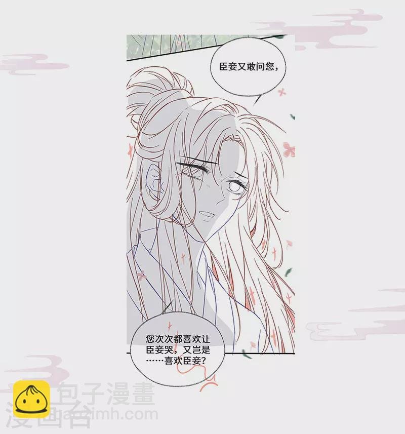 第103话 你也从未爱过我