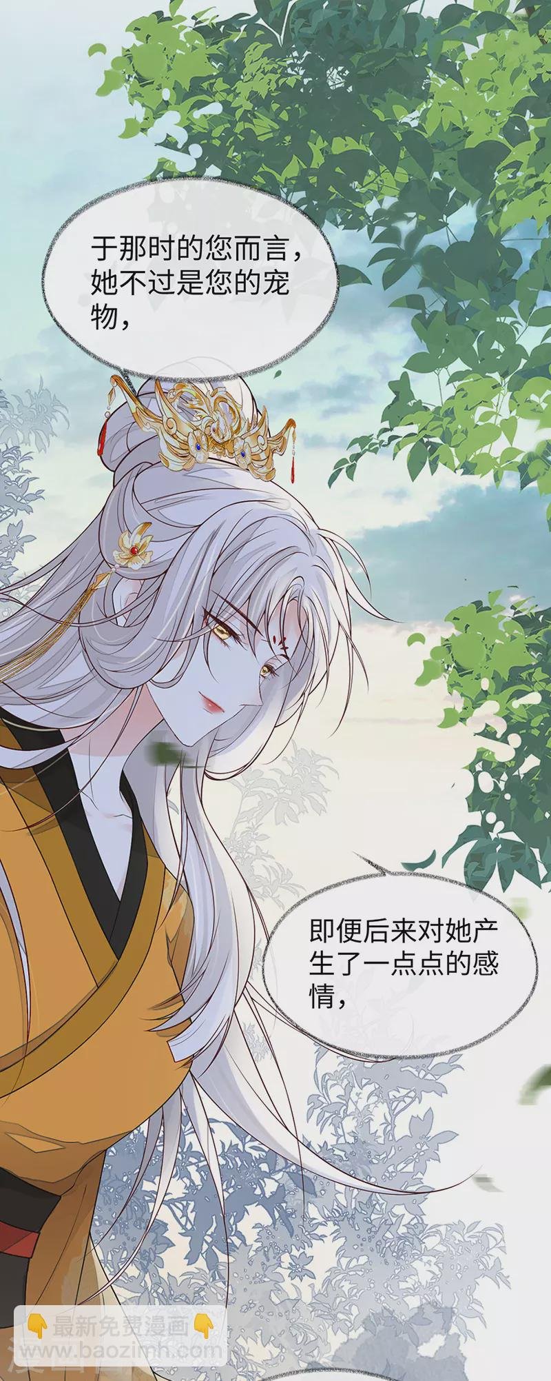 第104话 暴君之爱
