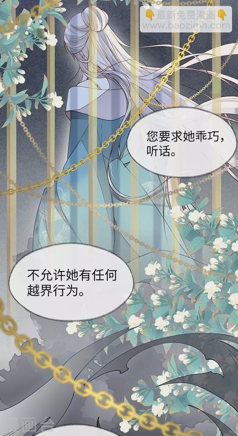 第104话 暴君之爱