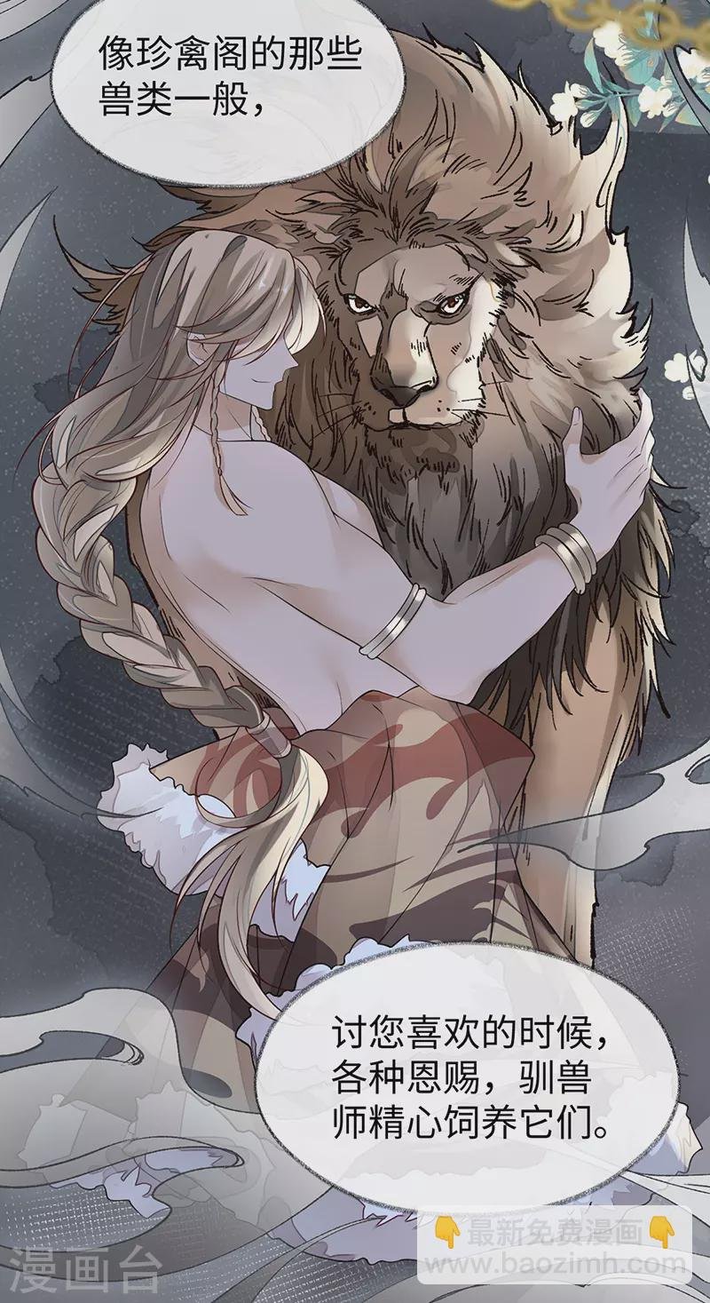 第104话 暴君之爱
