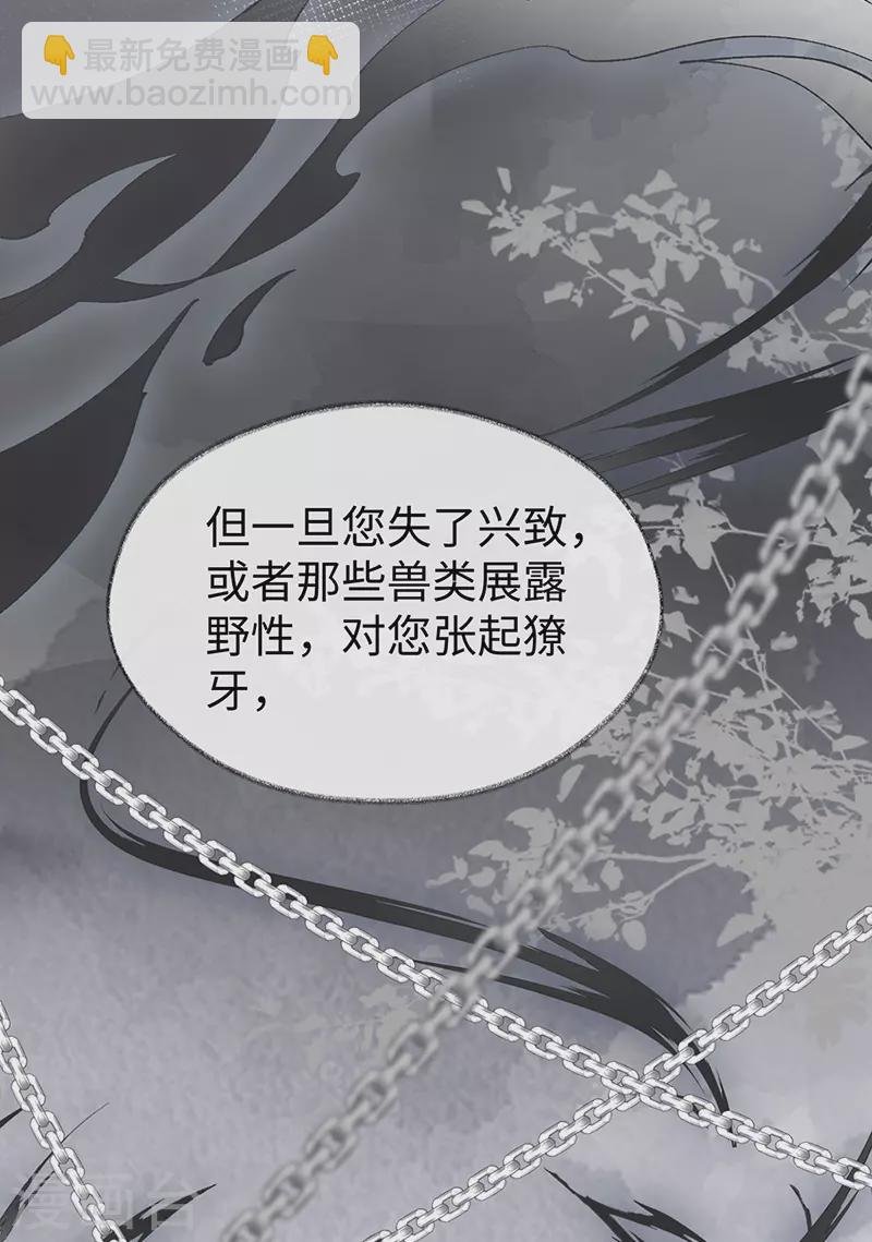 第104话 暴君之爱