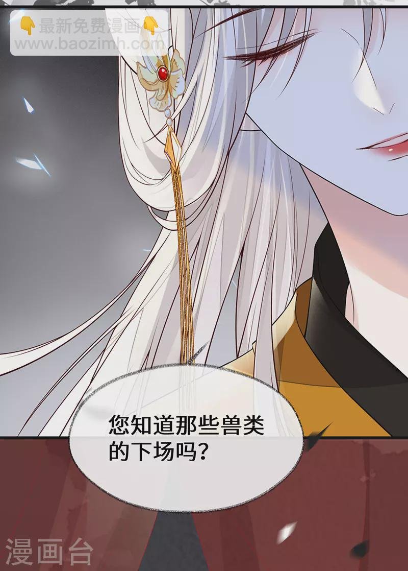 第104话 暴君之爱