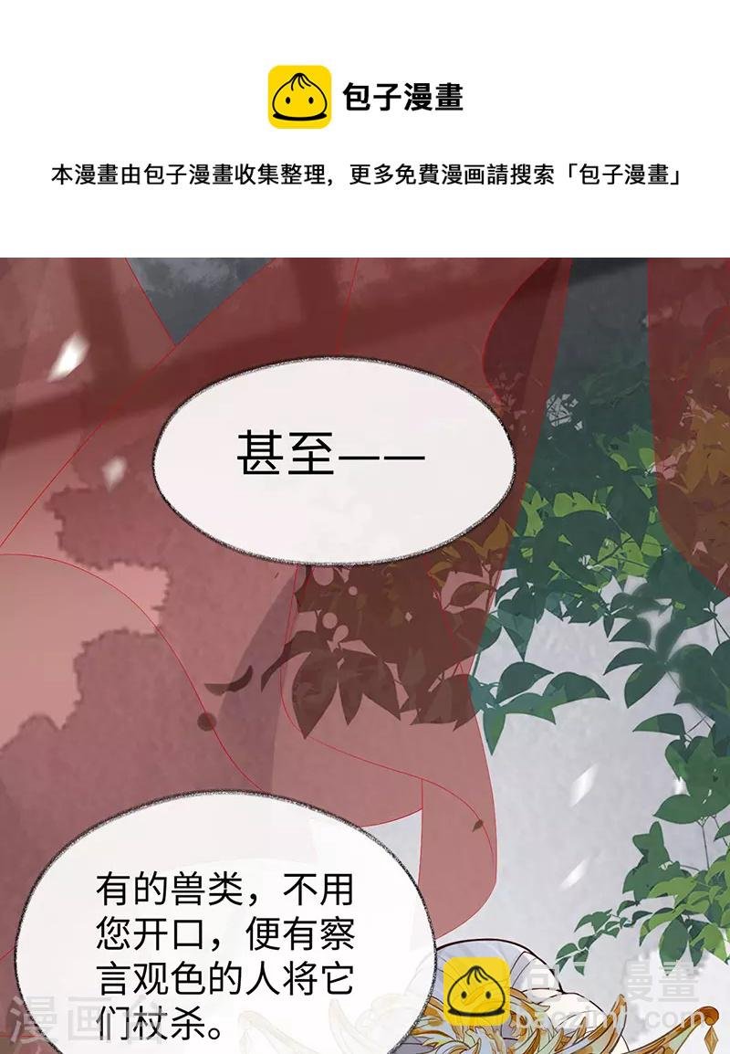 第104话 暴君之爱