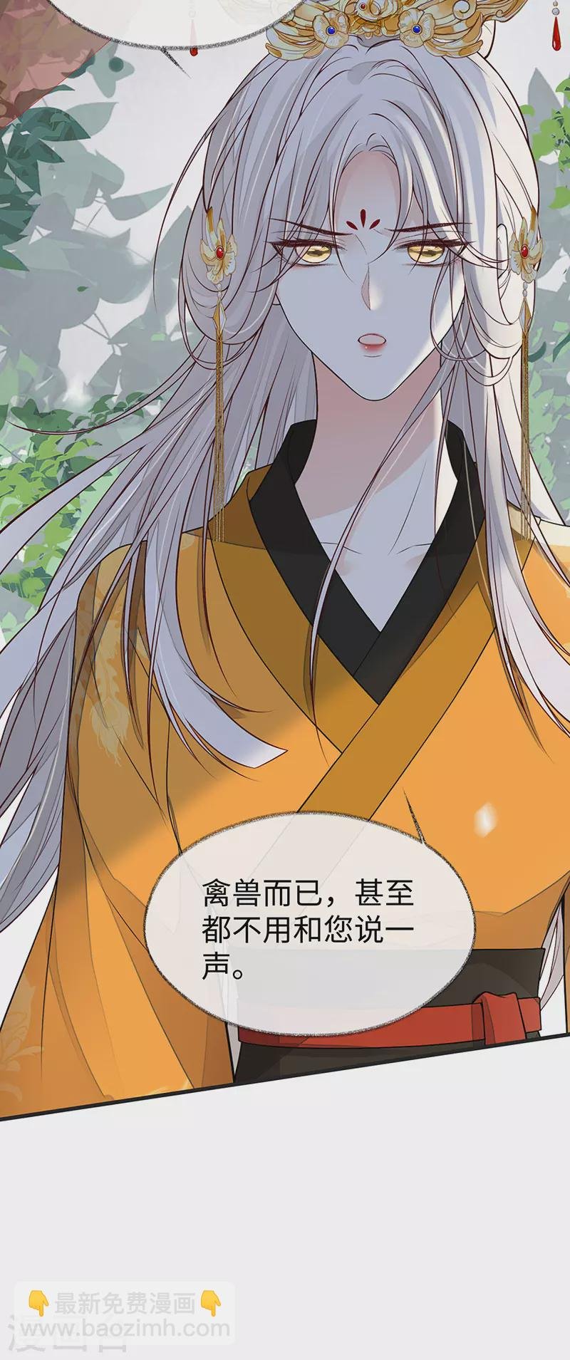 第104话 暴君之爱