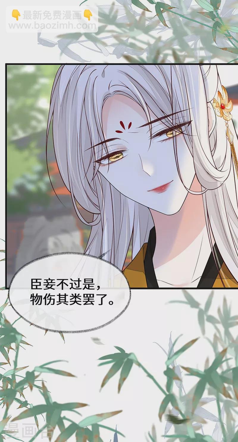 第104话 暴君之爱