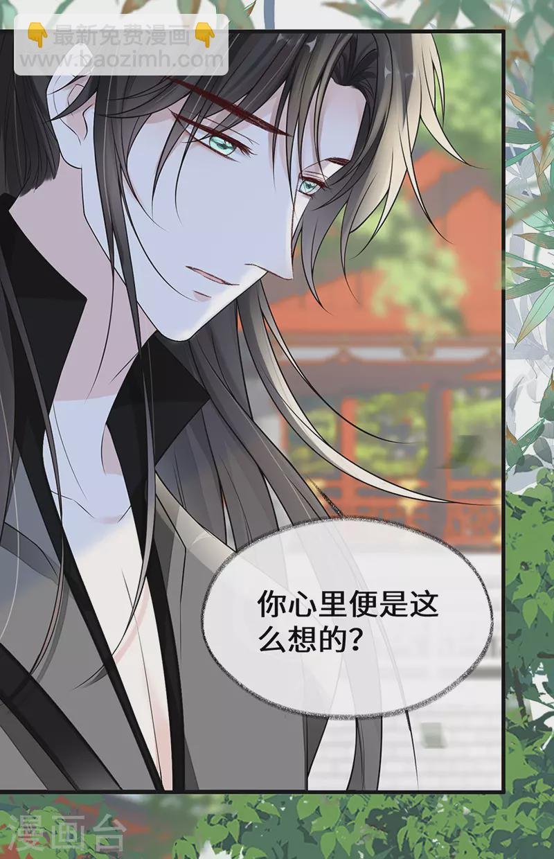 第104话 暴君之爱