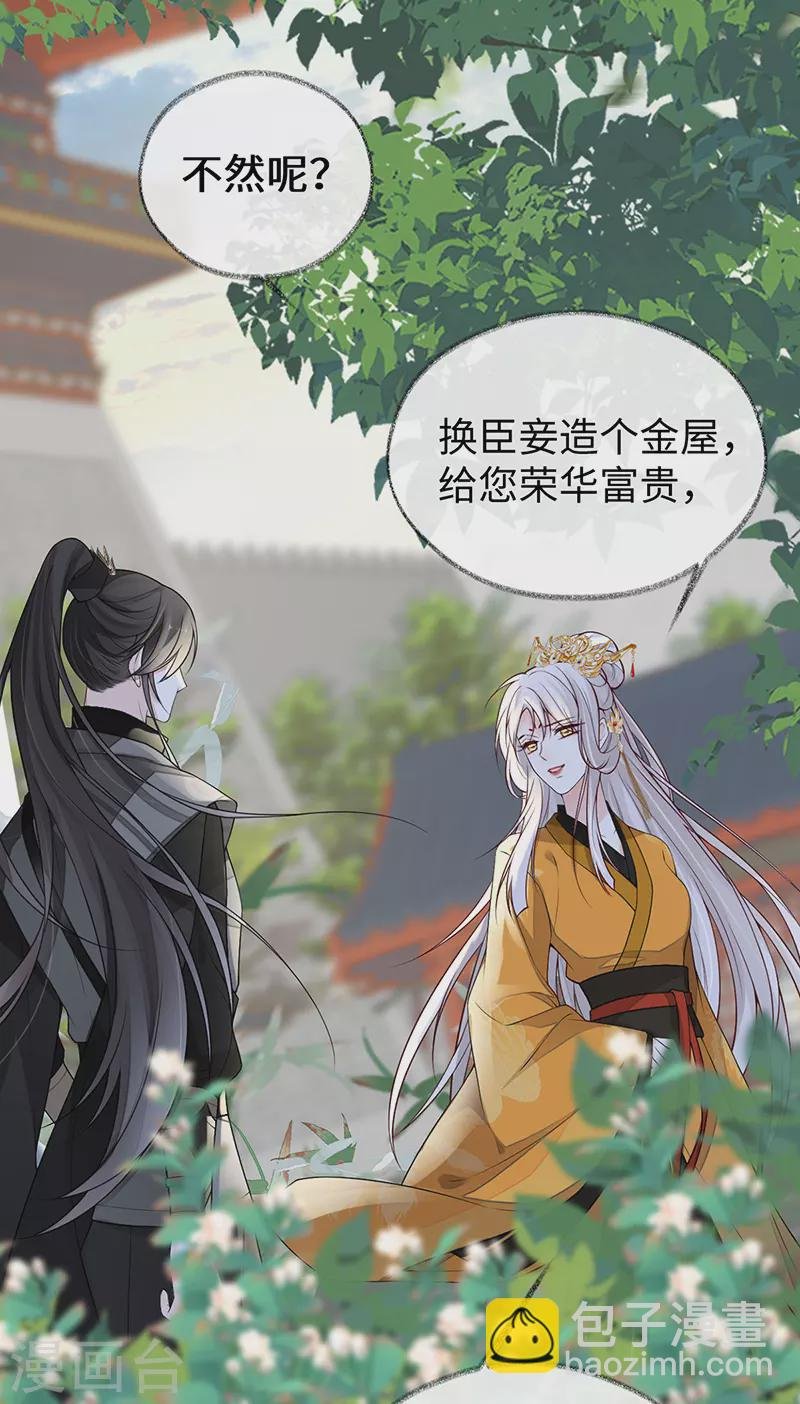 第104话 暴君之爱