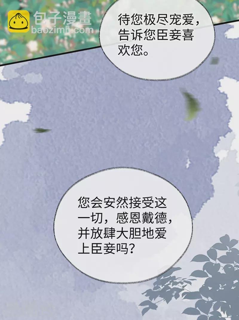 第104话 暴君之爱