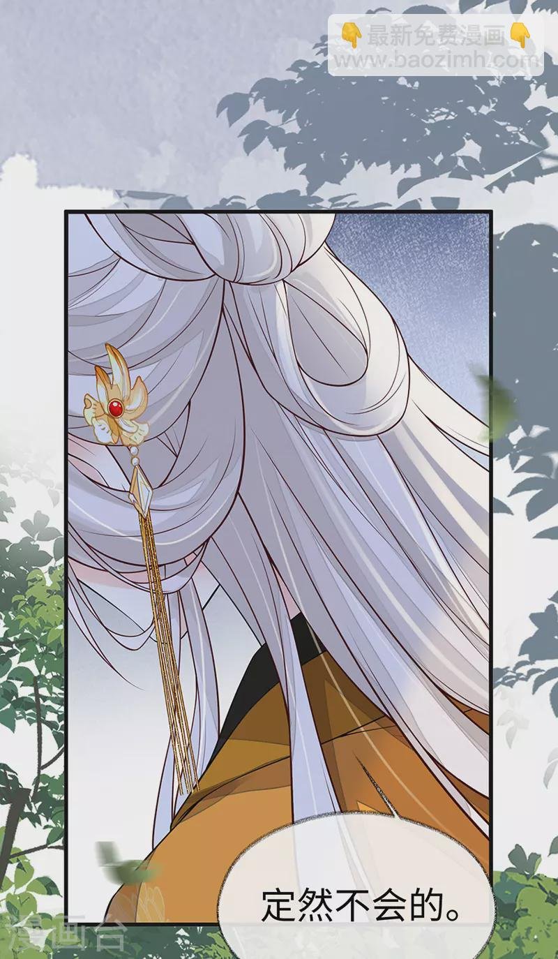第104话 暴君之爱