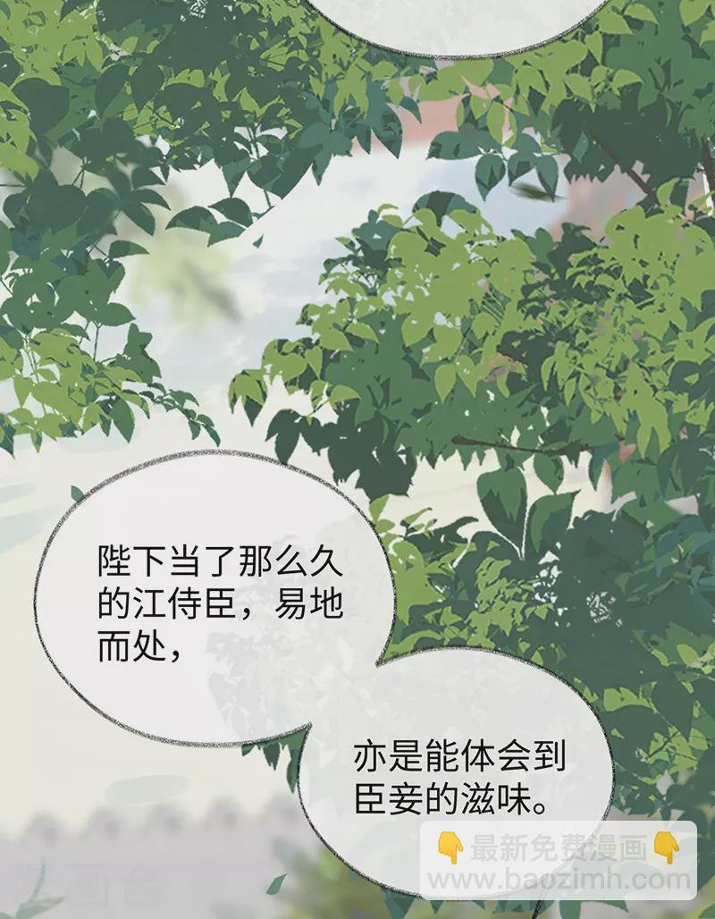 第104话 暴君之爱