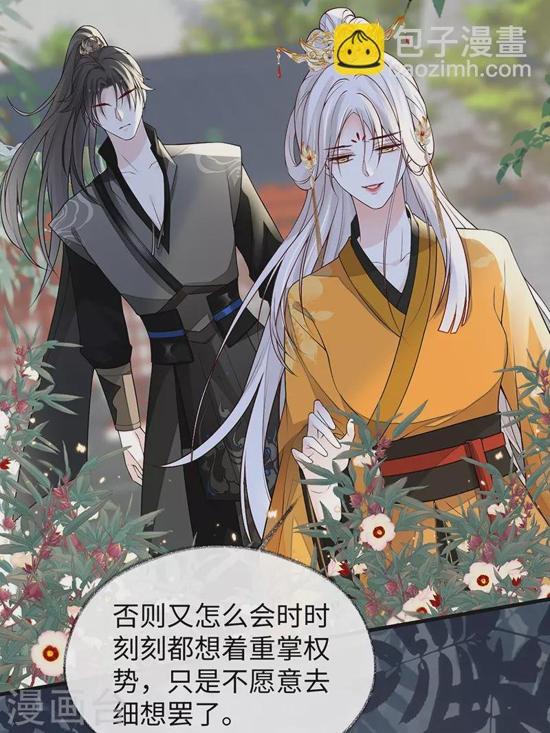 第104话 暴君之爱