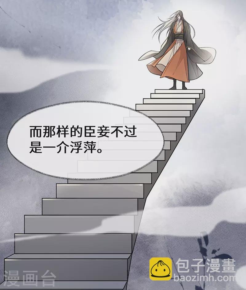 第104话 暴君之爱