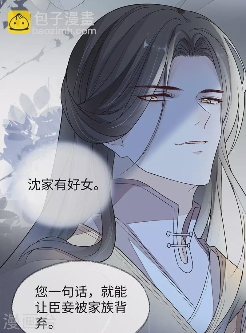 第104话 暴君之爱