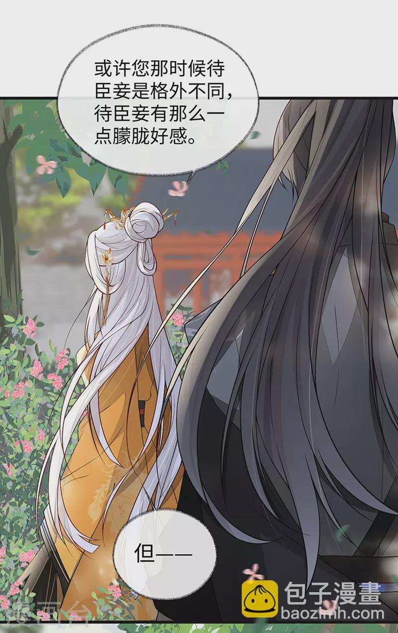 第104话 暴君之爱