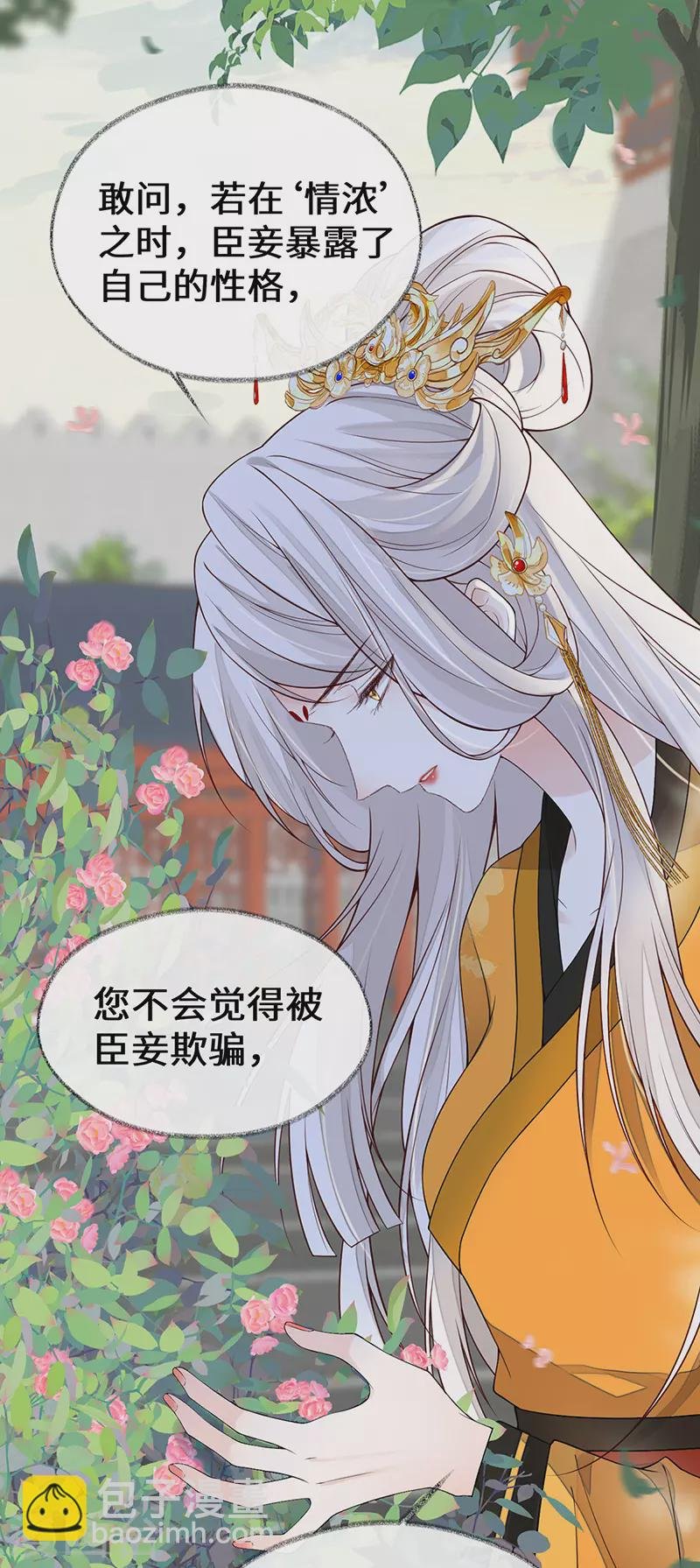 第104话 暴君之爱